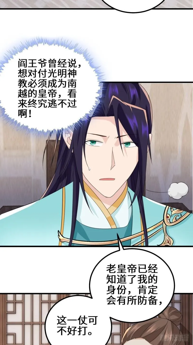乱世之始 第11页