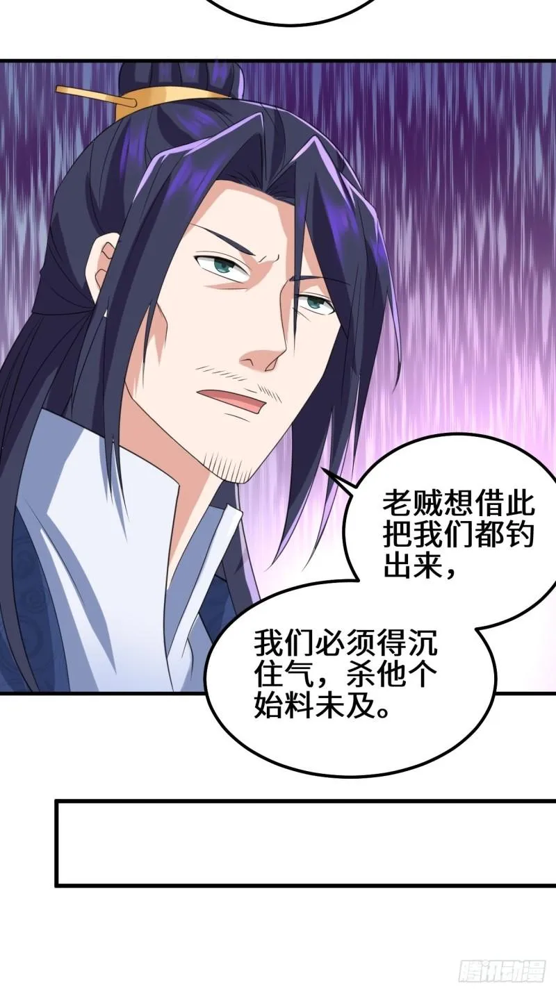 乱世之始 第14页