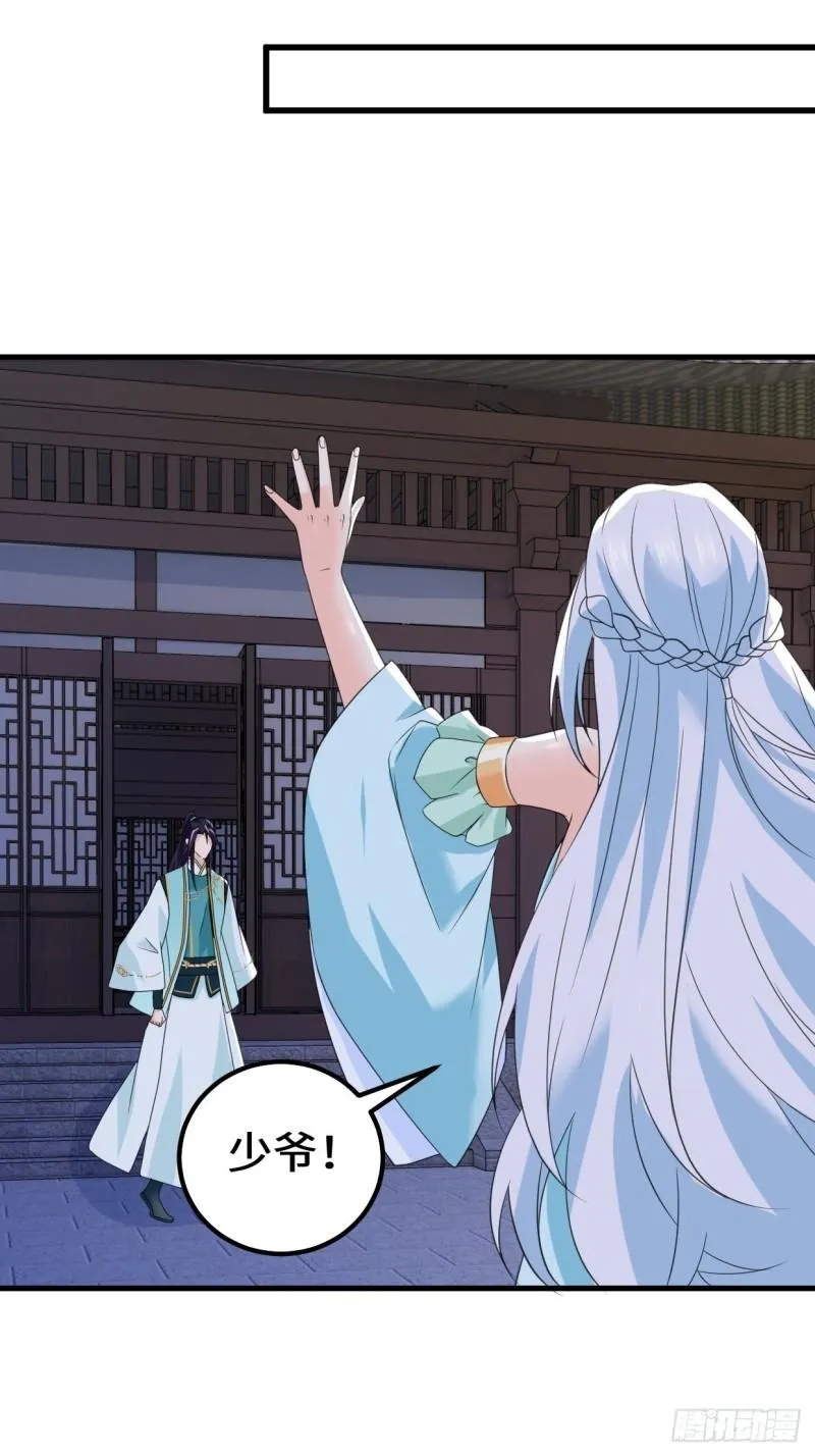 乱世之始 第15页