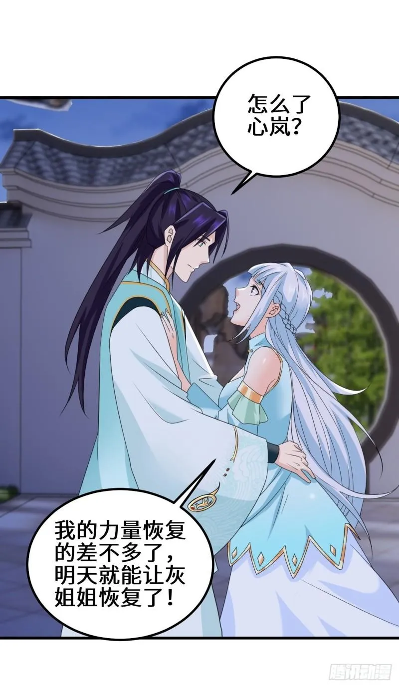 乱世之始 第16页