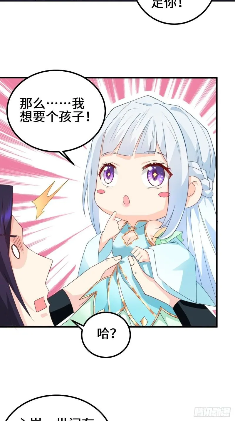 乱世之始 第18页