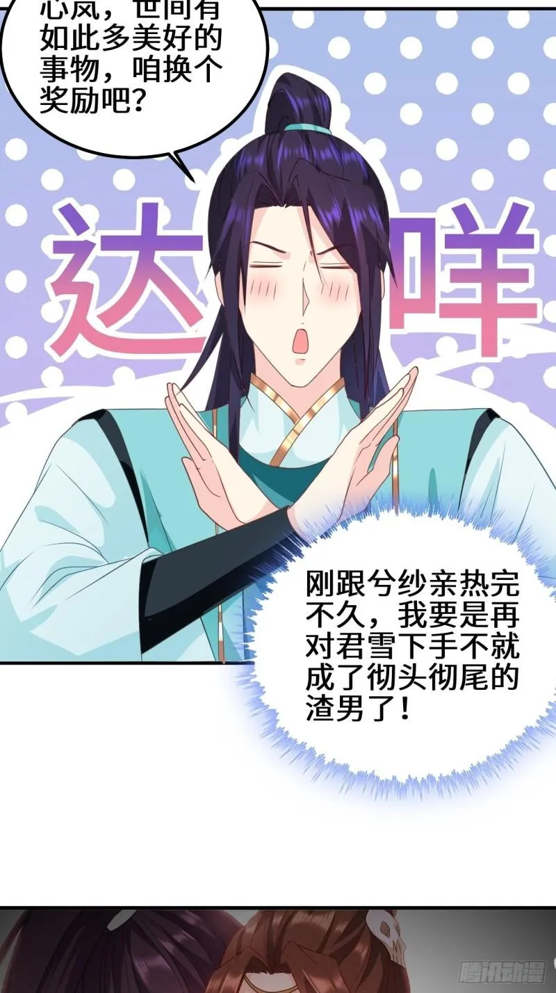 乱世之始 第19页