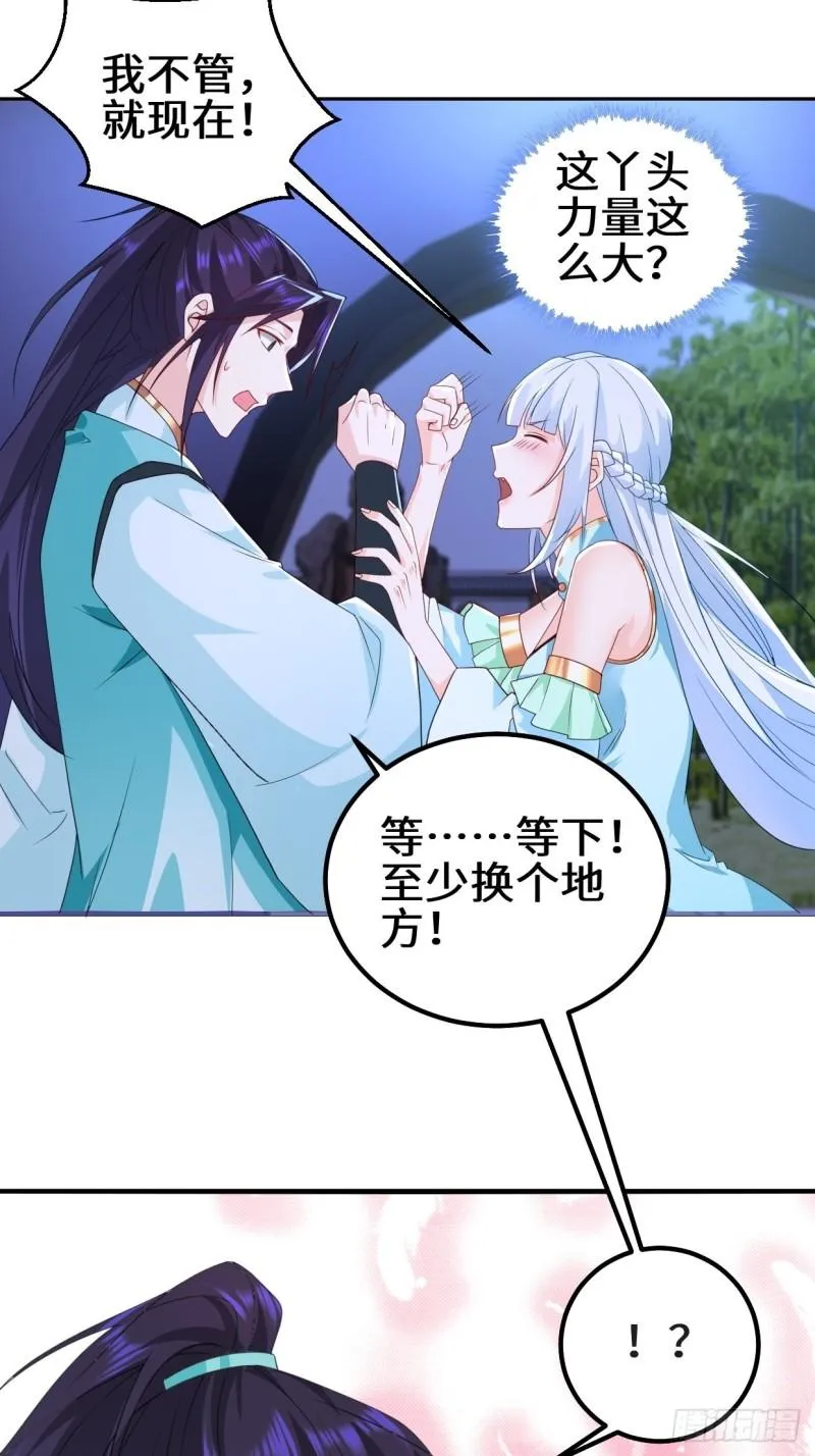 乱世之始 第21页