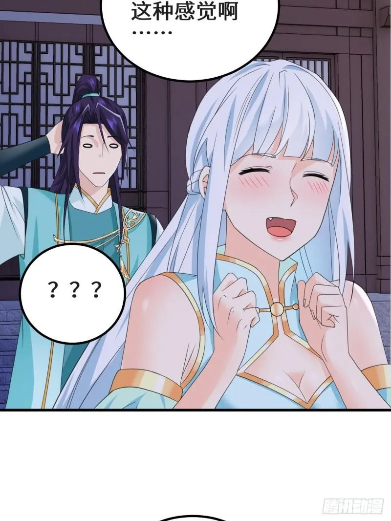 乱世之始 第24页