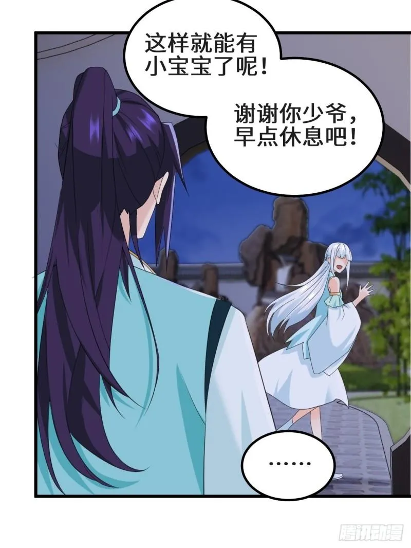 乱世之始 第25页