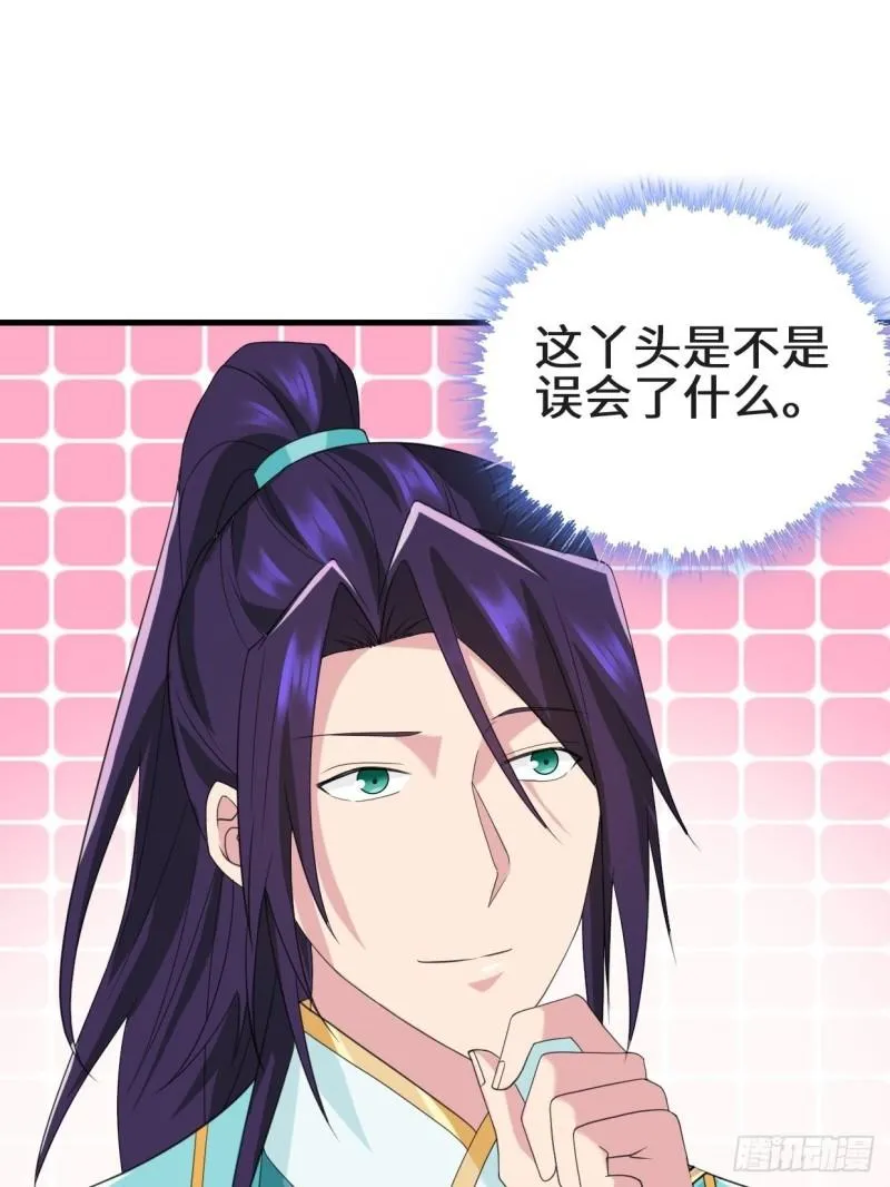 乱世之始 第26页