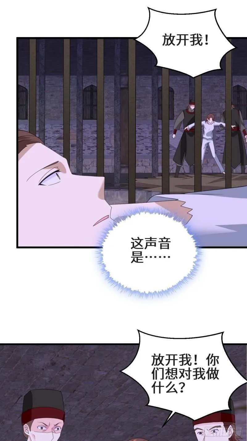 乱世之始 第30页