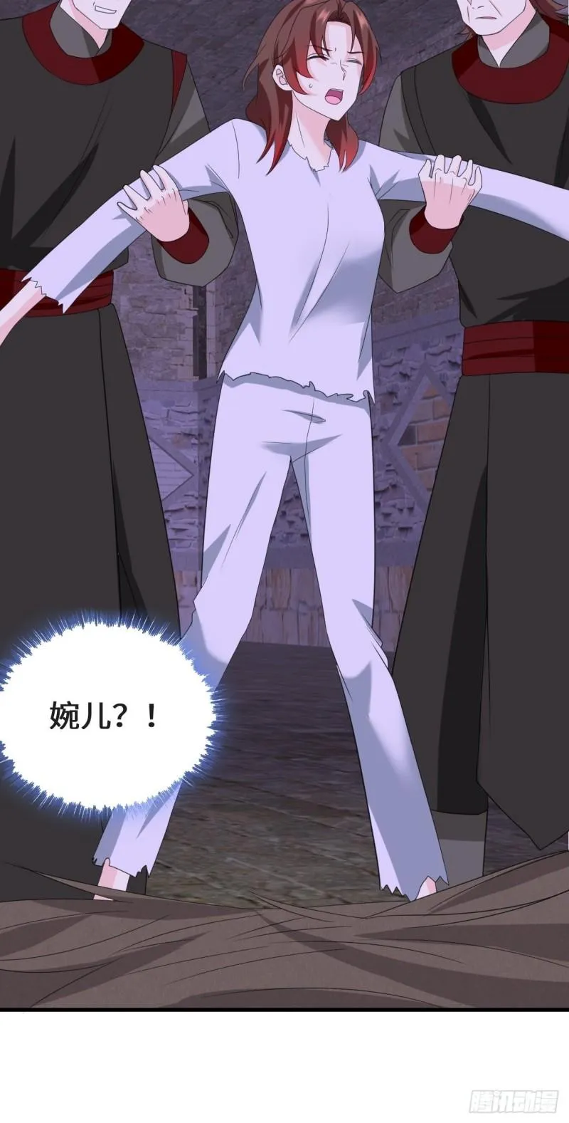 乱世之始 第31页