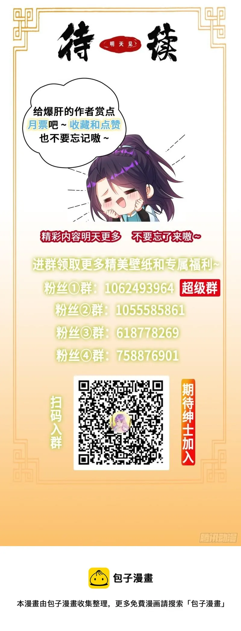 乱世之始 第32页