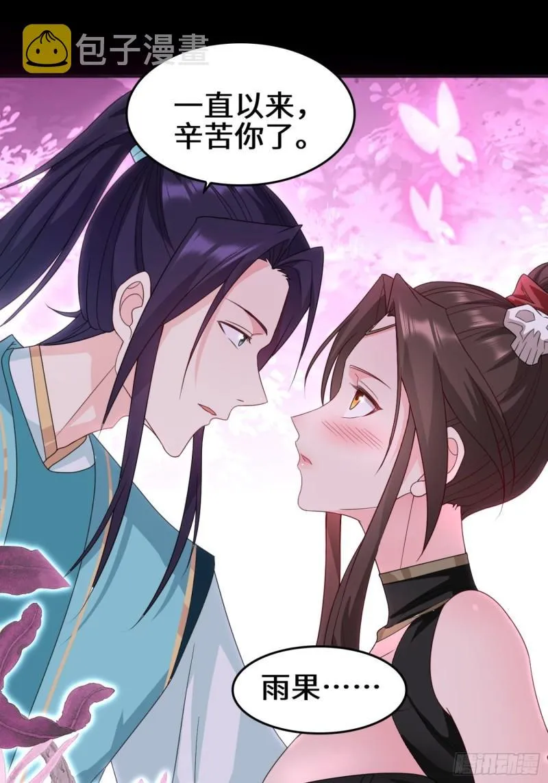 月下凉亭 第3页
