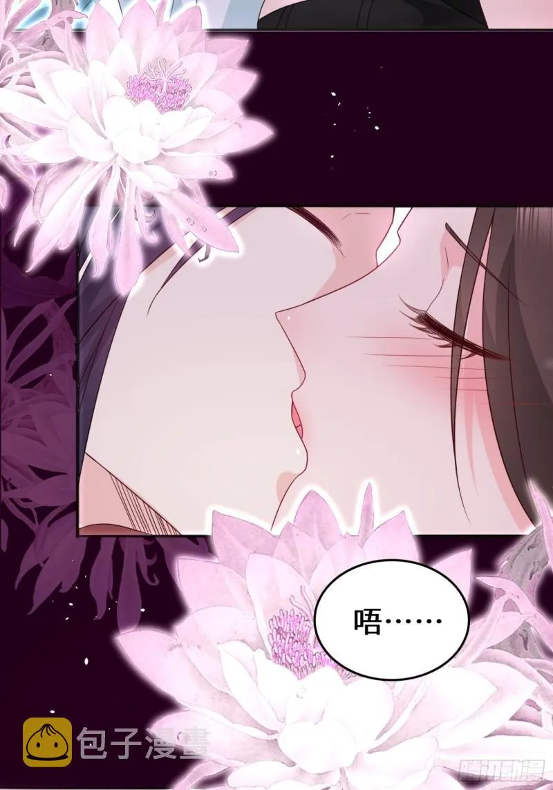 月下凉亭 第4页