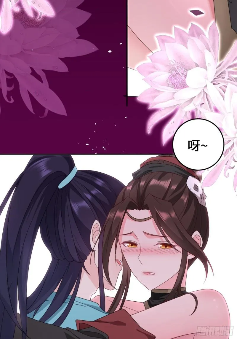 月下凉亭 第6页