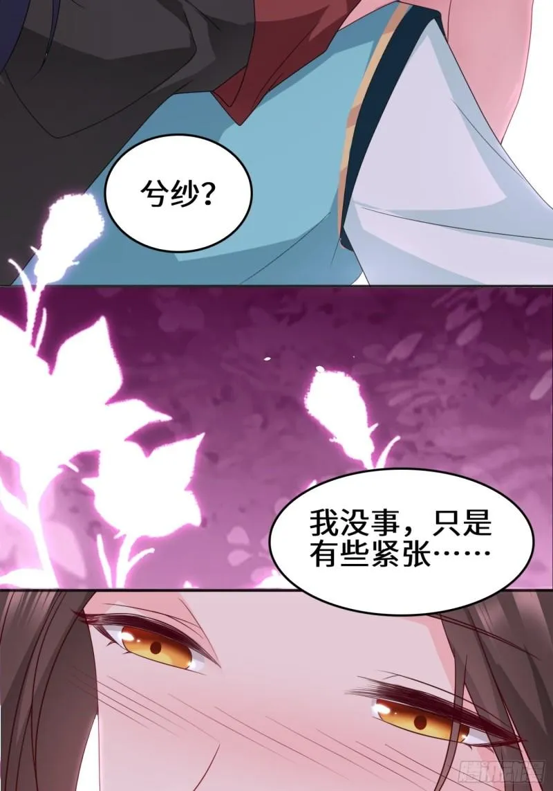 月下凉亭 第7页