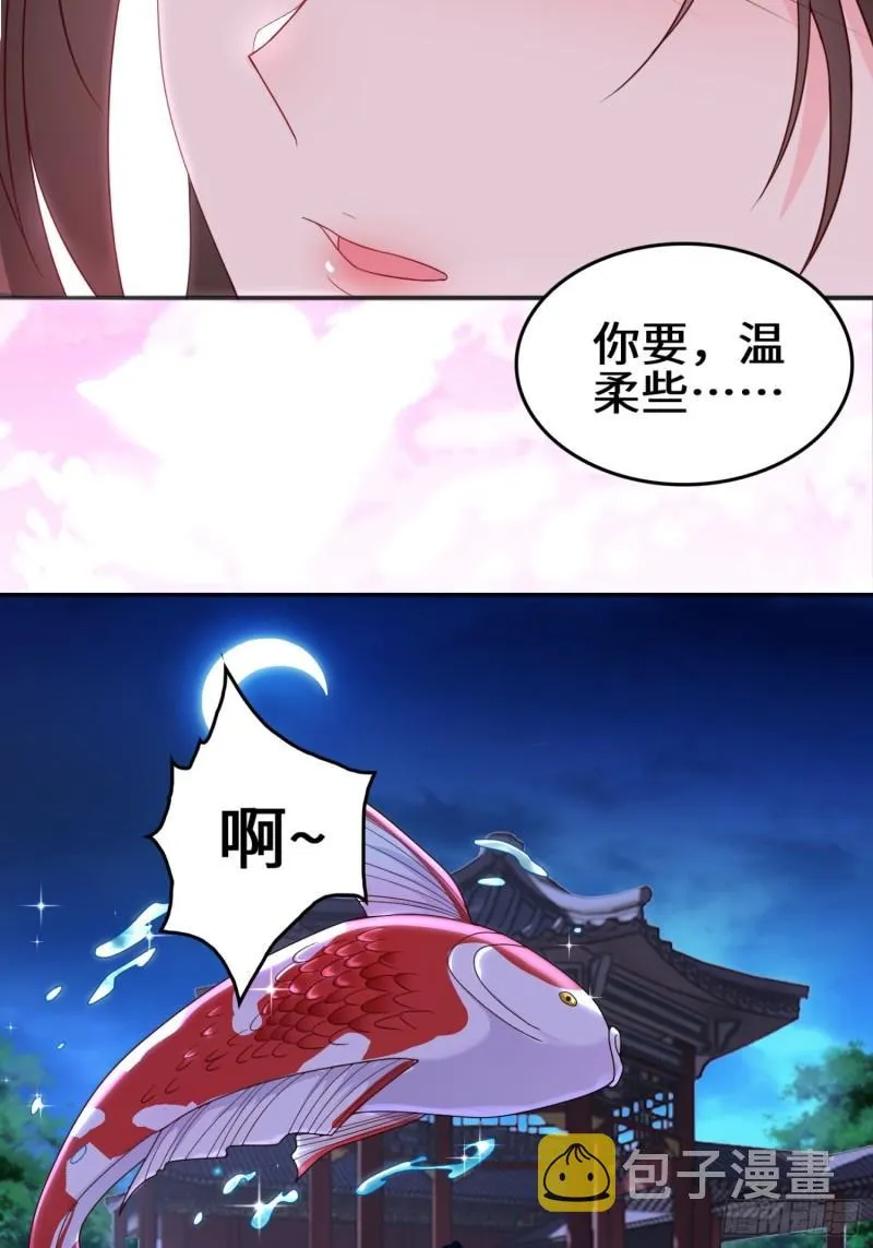 月下凉亭 第8页