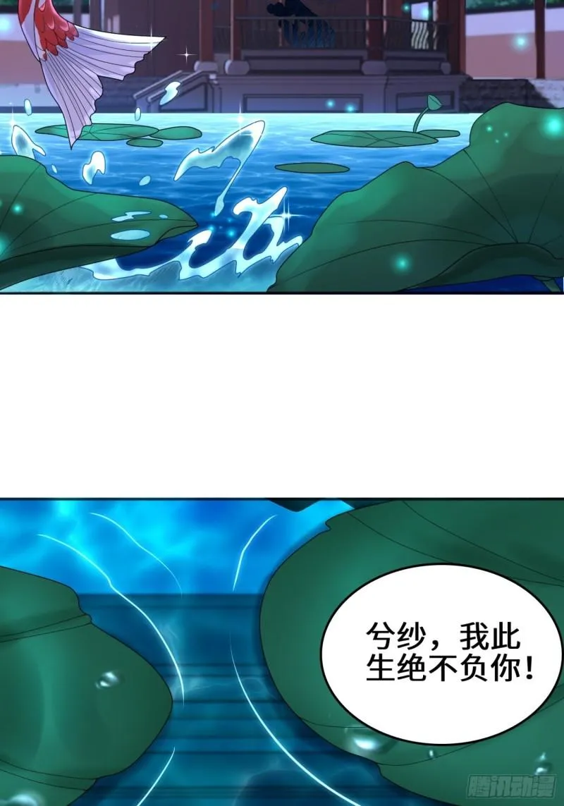 月下凉亭 第9页