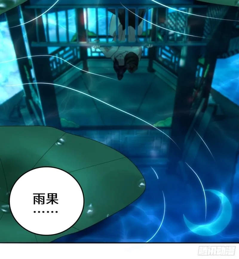 月下凉亭 第10页
