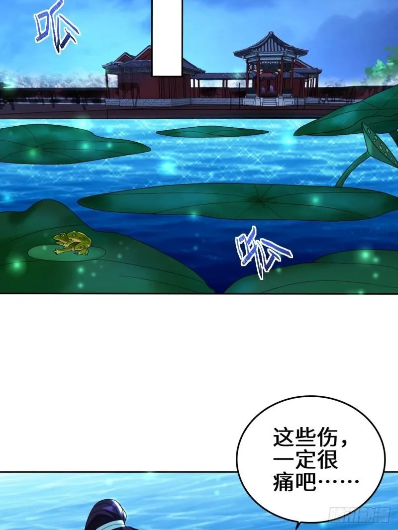 月下凉亭 第12页
