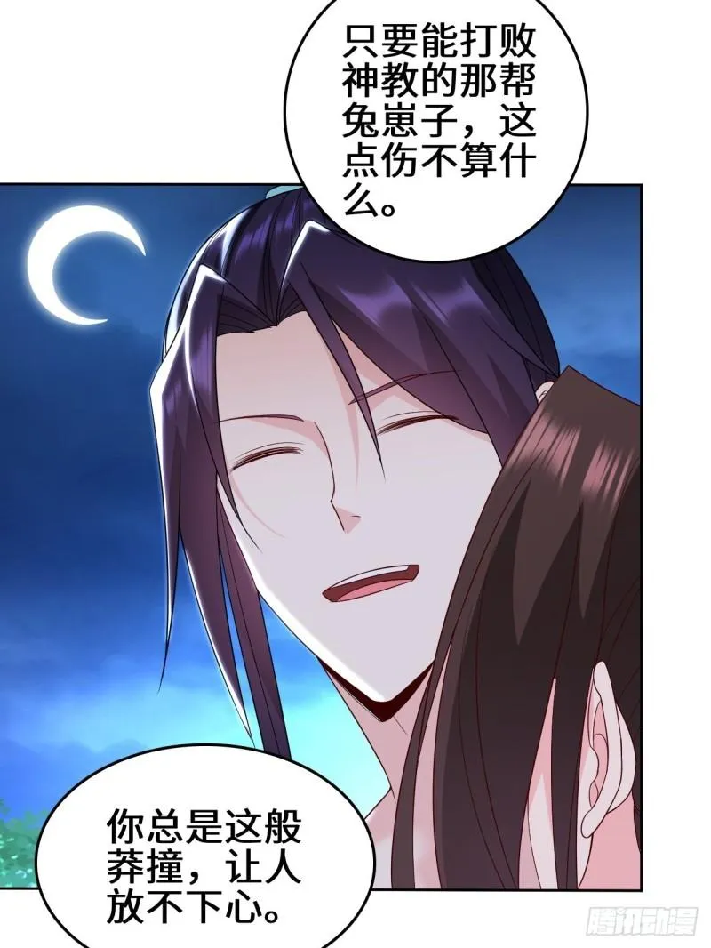 月下凉亭 第14页