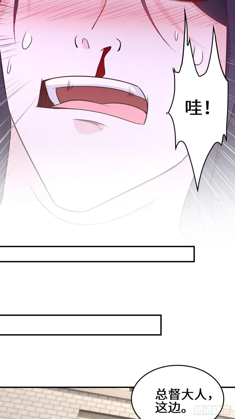 月下凉亭 第19页