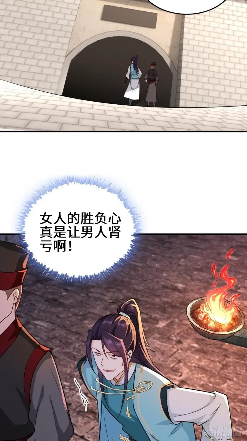 月下凉亭 第20页