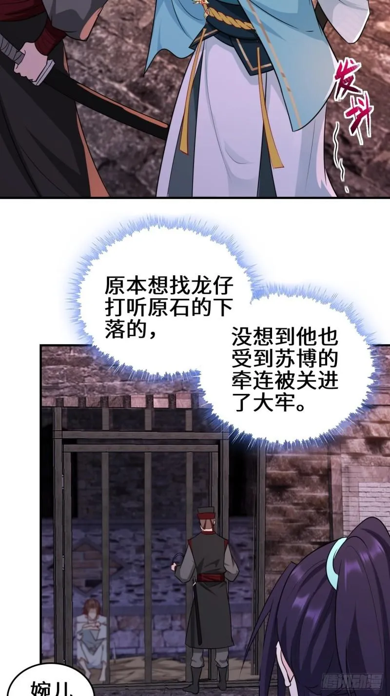 月下凉亭 第21页