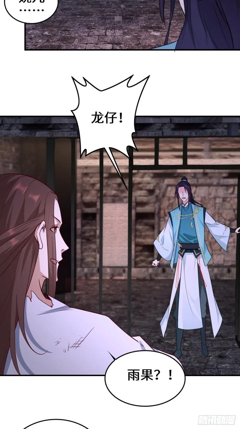 月下凉亭 第22页
