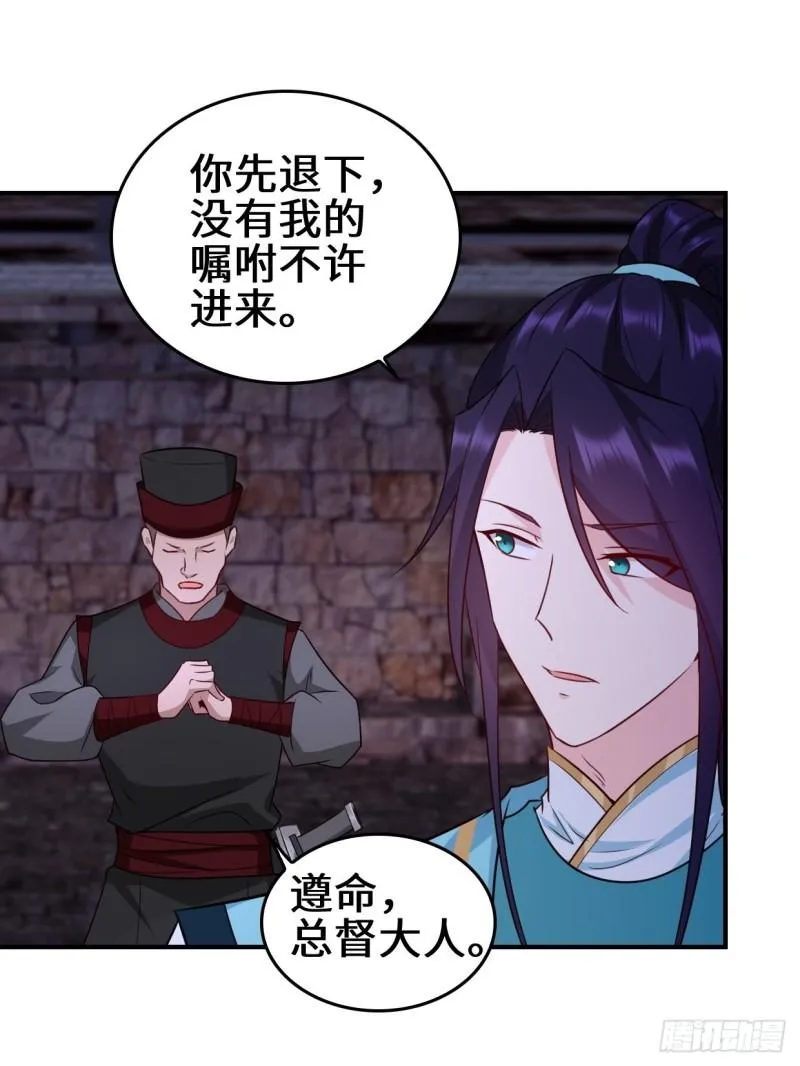 月下凉亭 第24页