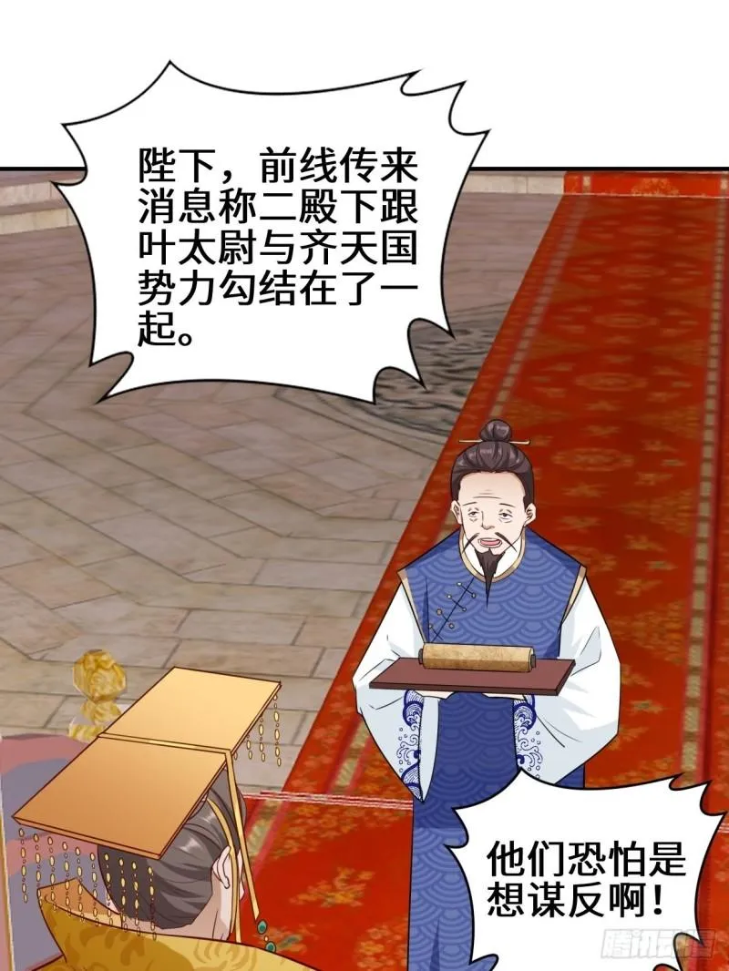 月下凉亭 第29页