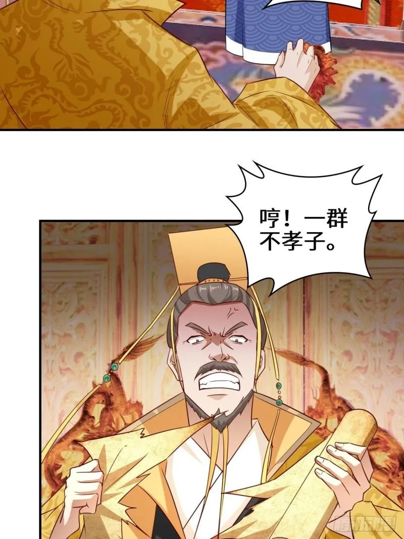 月下凉亭 第30页
