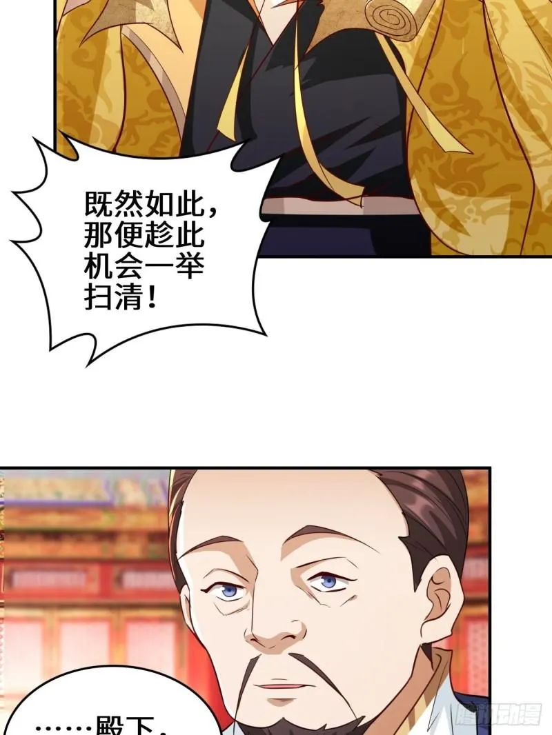 月下凉亭 第31页