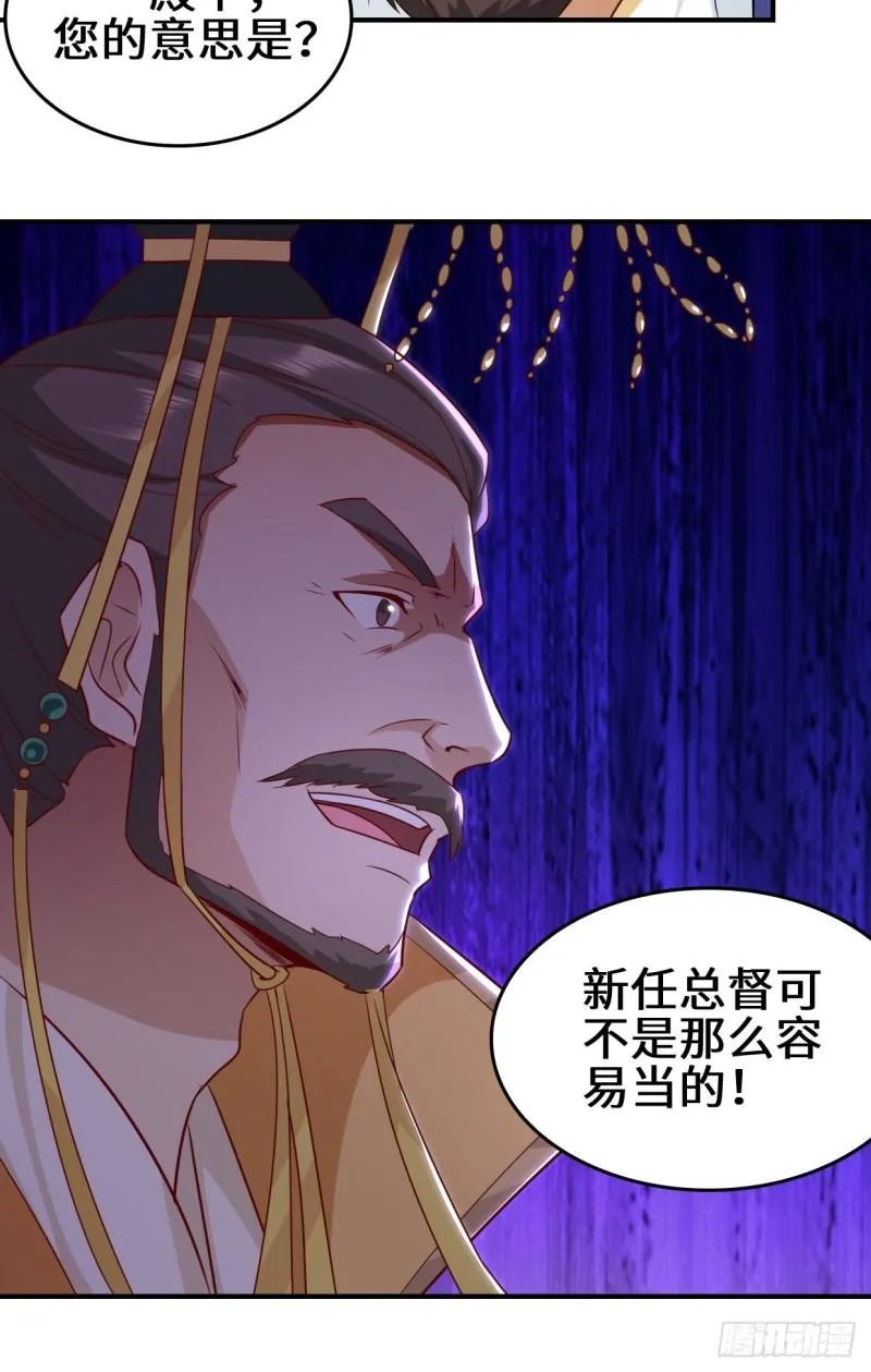 月下凉亭 第32页