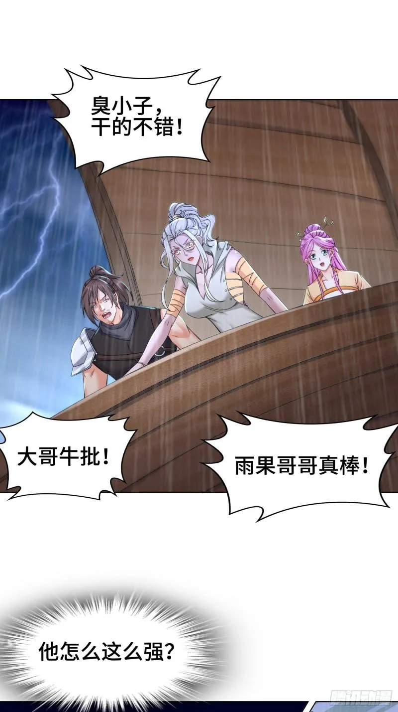 封印裂缝 第3页