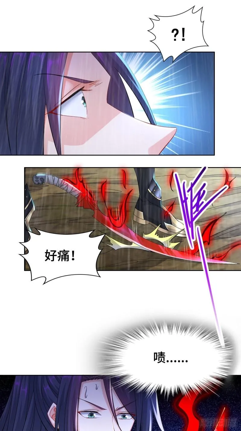 封印裂缝 第8页