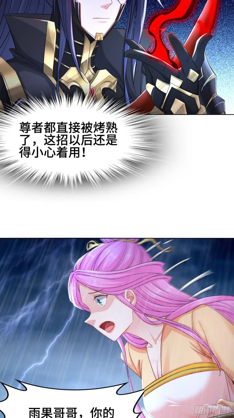 封印裂缝 第9页