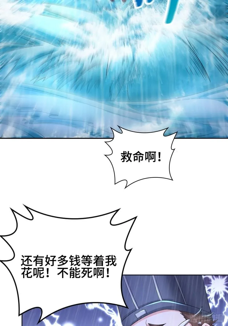 封印裂缝 第13页
