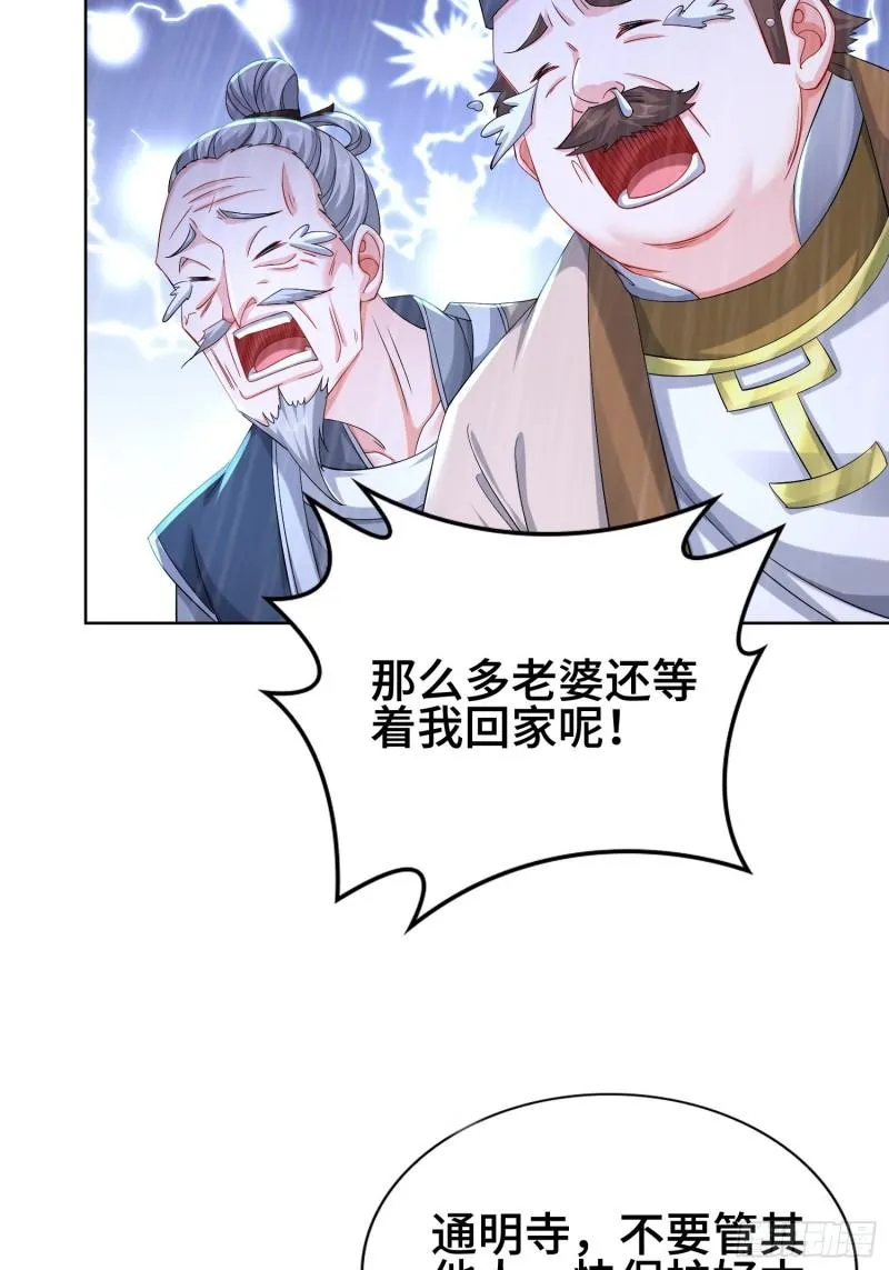封印裂缝 第14页