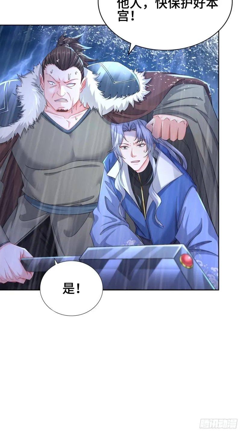 封印裂缝 第15页