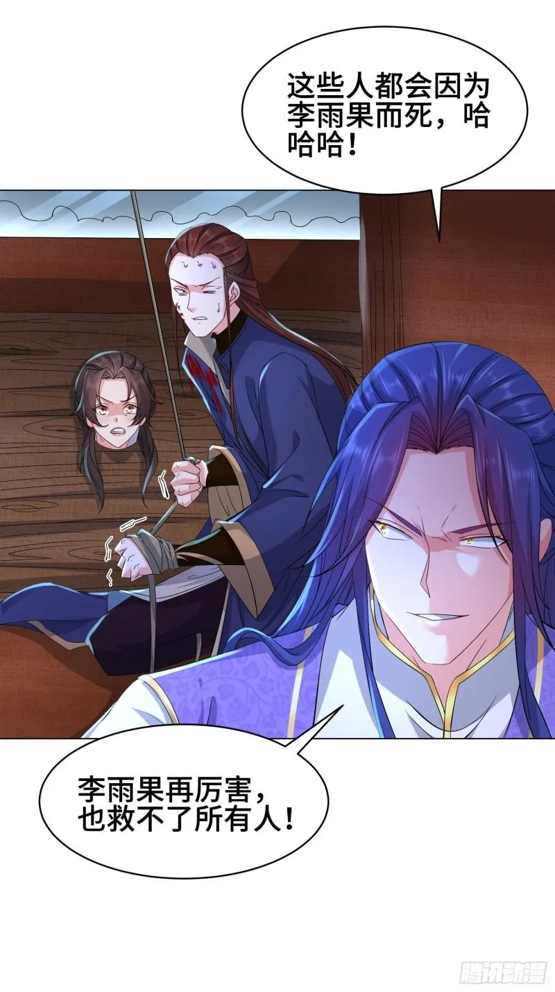 封印裂缝 第16页