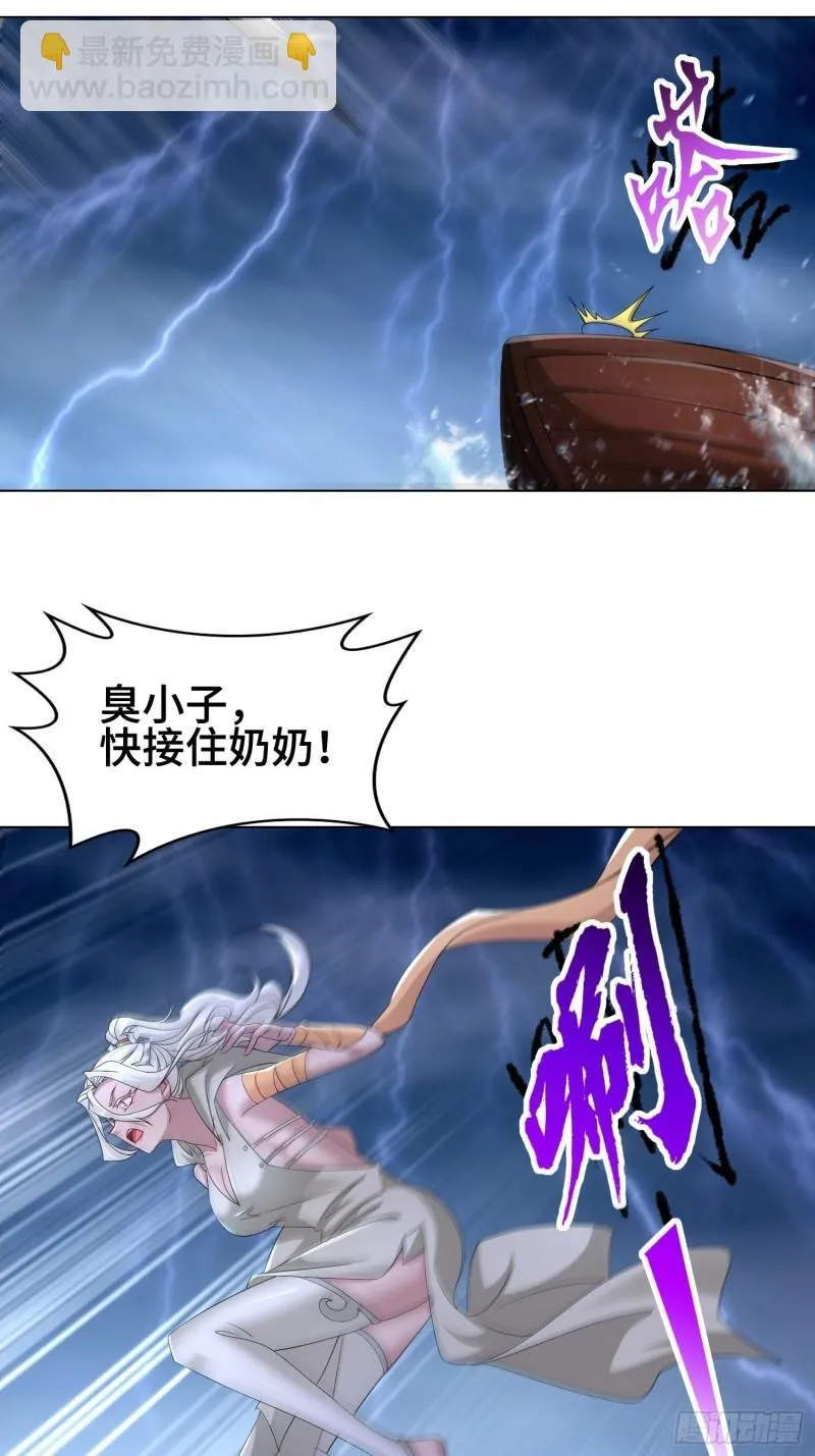 封印裂缝 第17页
