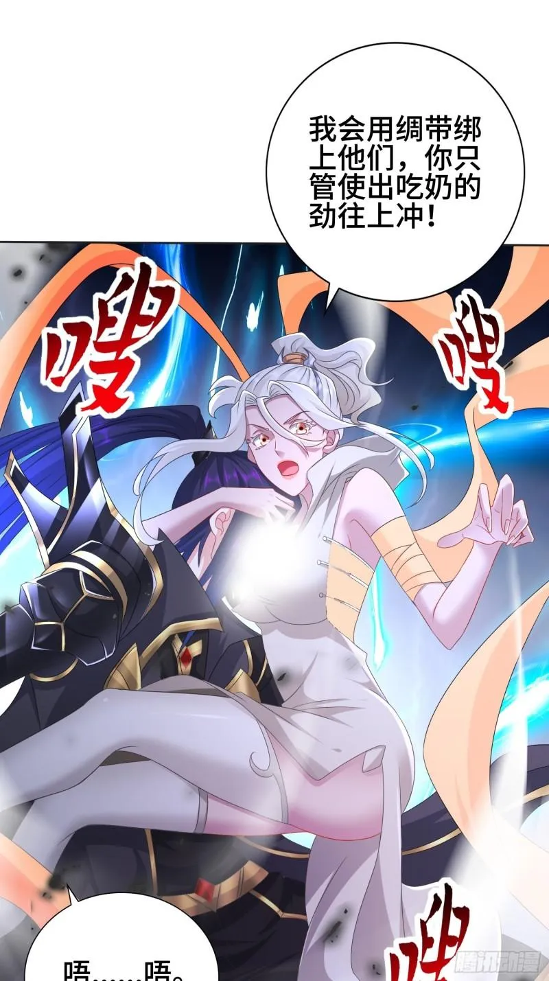 封印裂缝 第20页