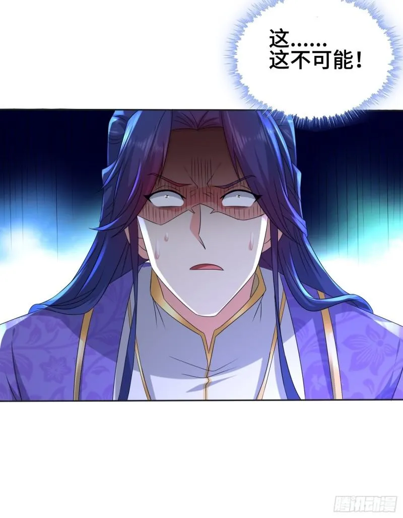 封印裂缝 第23页