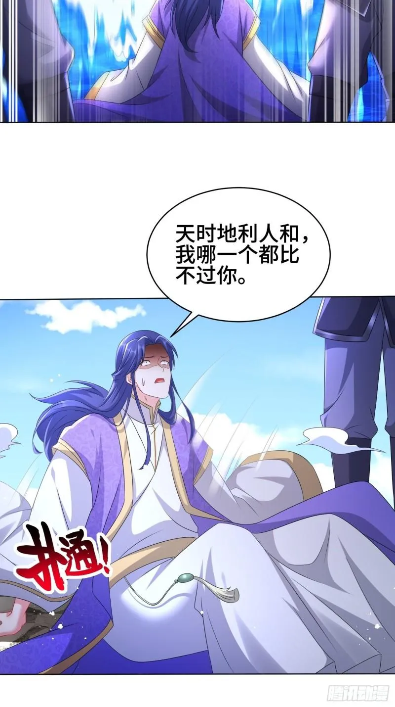 封印裂缝 第25页