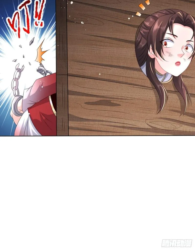 封印裂缝 第27页