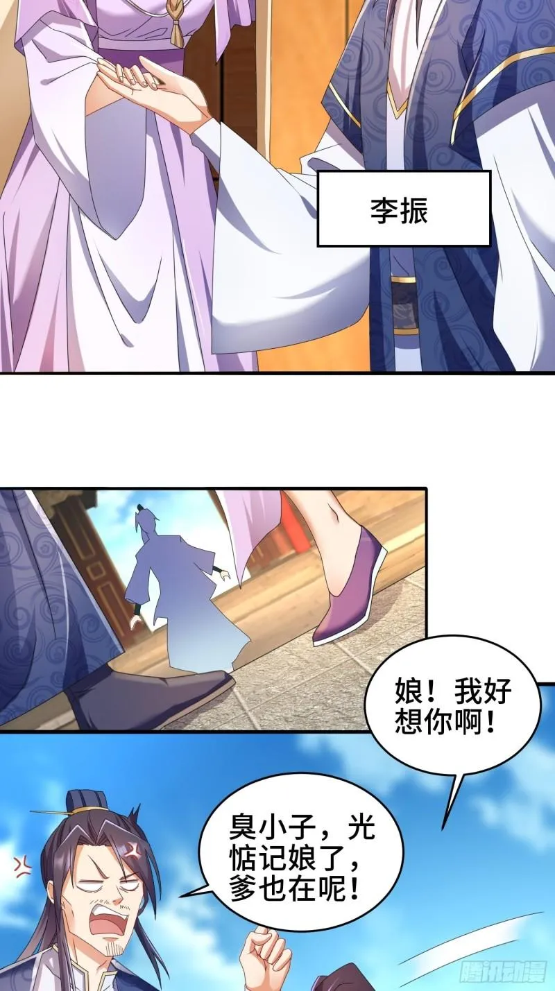 红颜 第5页