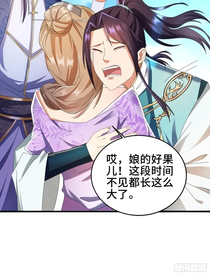 红颜 第6页