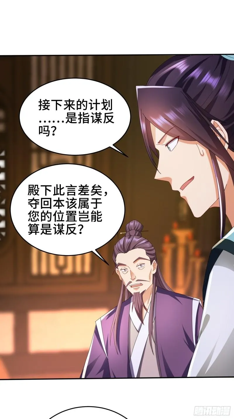 红颜 第11页