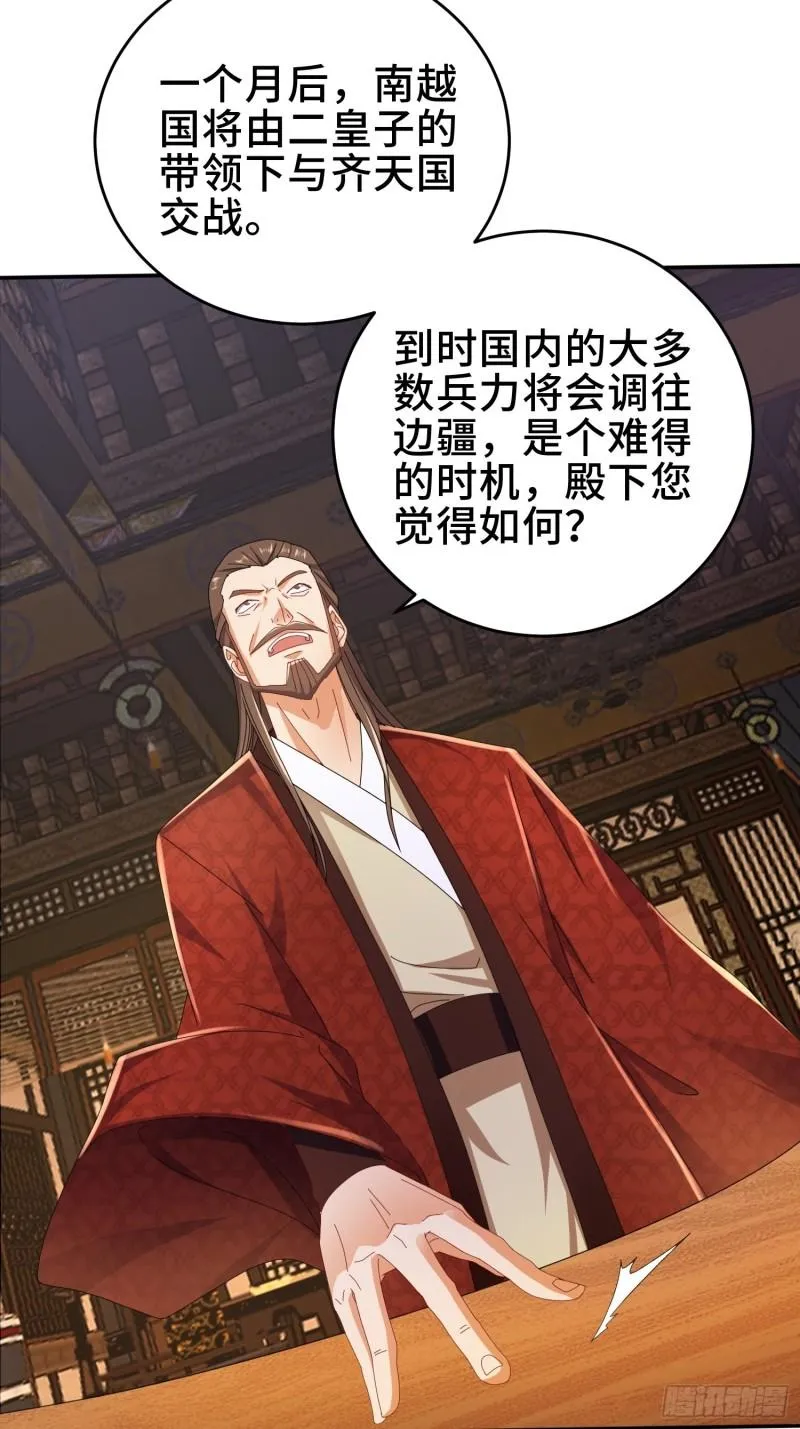 红颜 第12页
