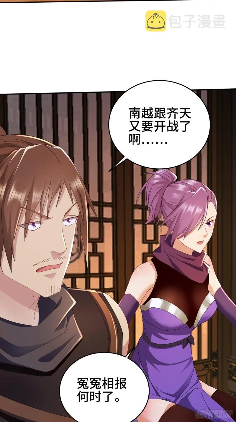 红颜 第13页
