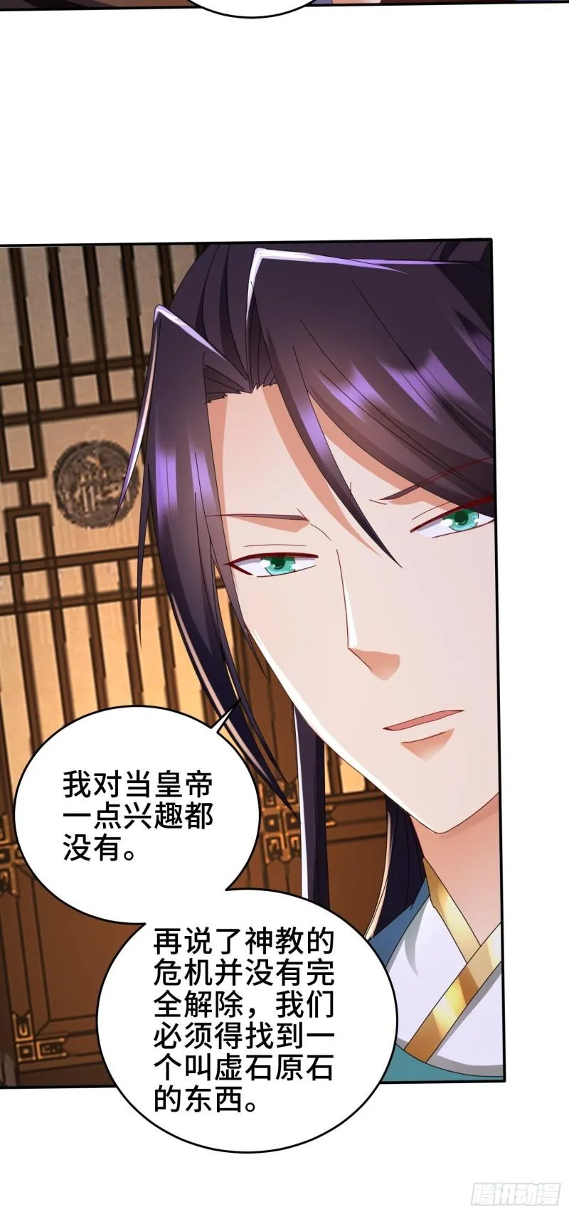 红颜 第14页