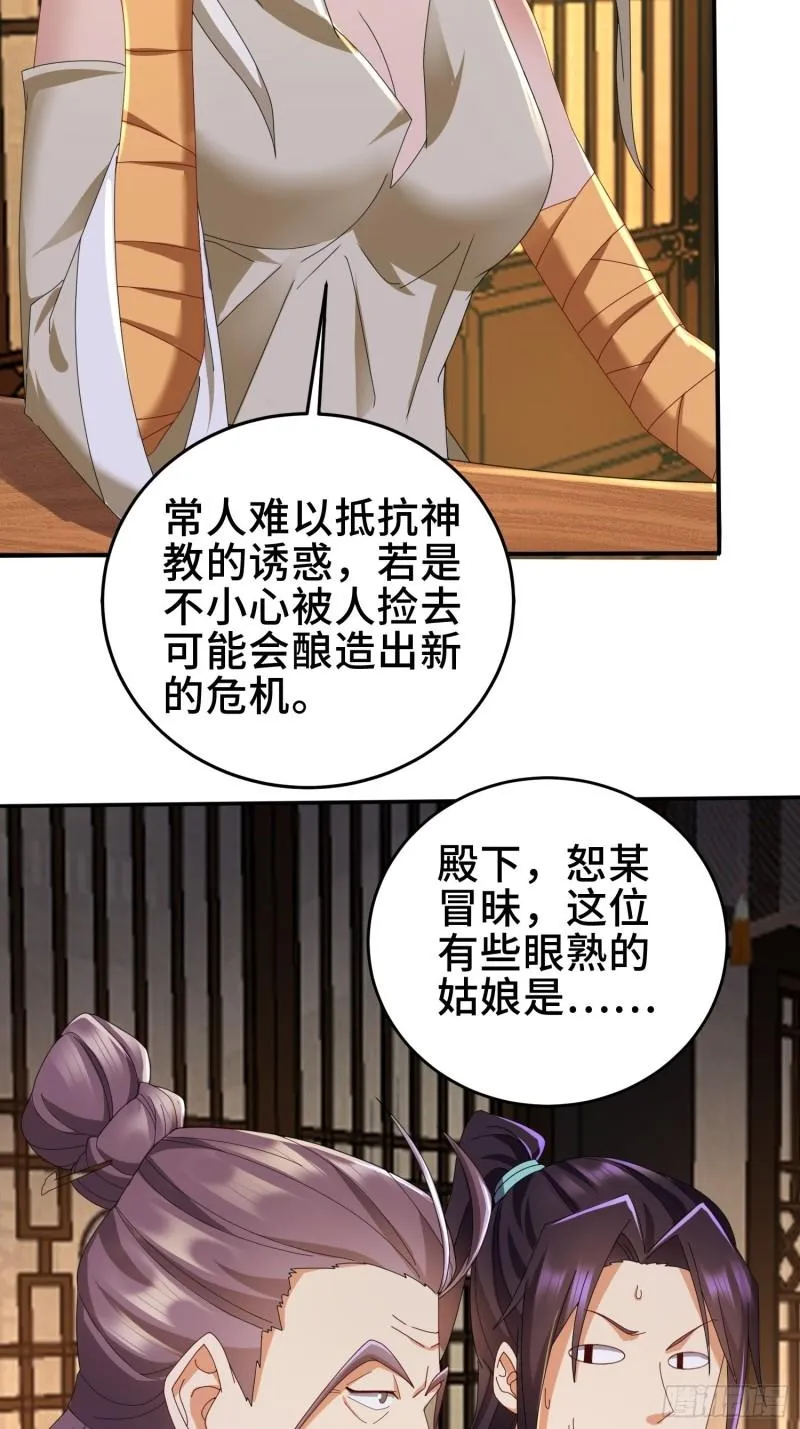 红颜 第16页